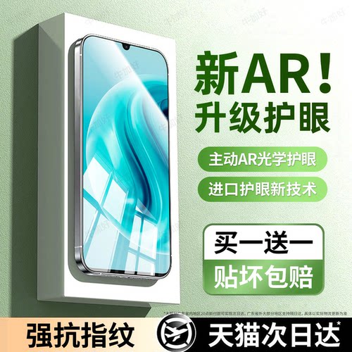 护眼抗疲劳 超爽滑手感 防爆防摔
