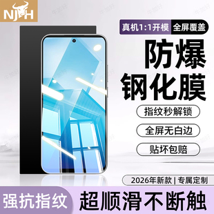 专用z6pro屏保u6u7u5u3u1x防摔z5z3z1防爆保护贴膜 手机膜z8z7i新款 牛加好适用iQOOu8x钢化膜iqooz9 z10turbo