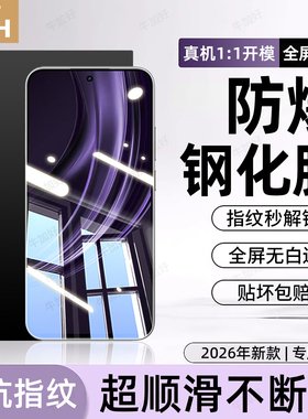 牛加好适用realme真我13Pro钢化膜neo7se手机膜GT8新款gt5高清GTneo5se/3/2t闪速版GT大师探索15/14/12/11/10