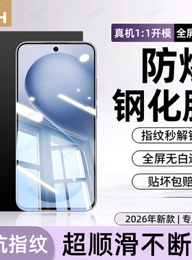 牛加好适用vivos30钢化膜s50promini手机膜新款s20全屏覆盖s19防爆s18s16e高清s15s12s10e防窥9s7t保护s6s5s1