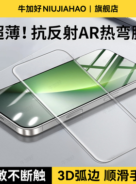 牛加好适用荣耀magic8钢化膜honormigic7手机膜8pro防摔x70i新款60gt专用50i+保护40贴膜30全屏全覆盖抗反射