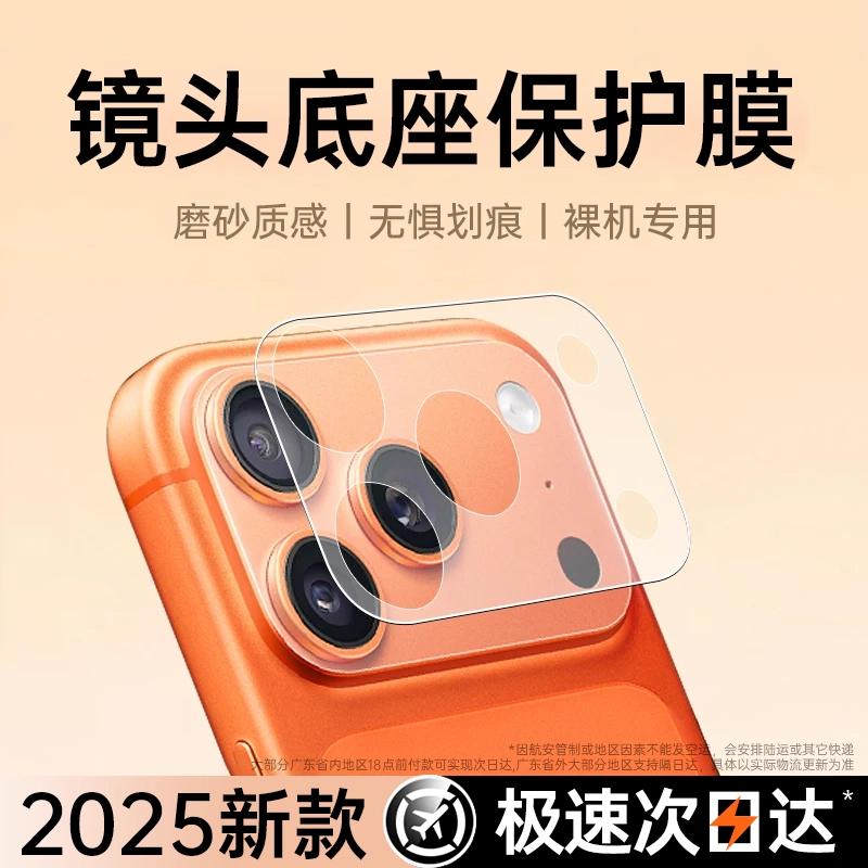 无惧划痕】适用苹果17promax手机