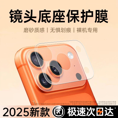 无惧划痕】适用苹果17promax手机