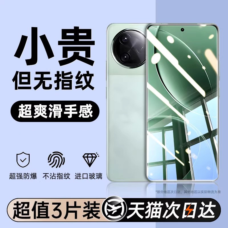 牛加好适用红米K80钢化膜turbo4pro90手机膜100Note14r15新款13c9a全屏k60e17覆盖k70k
