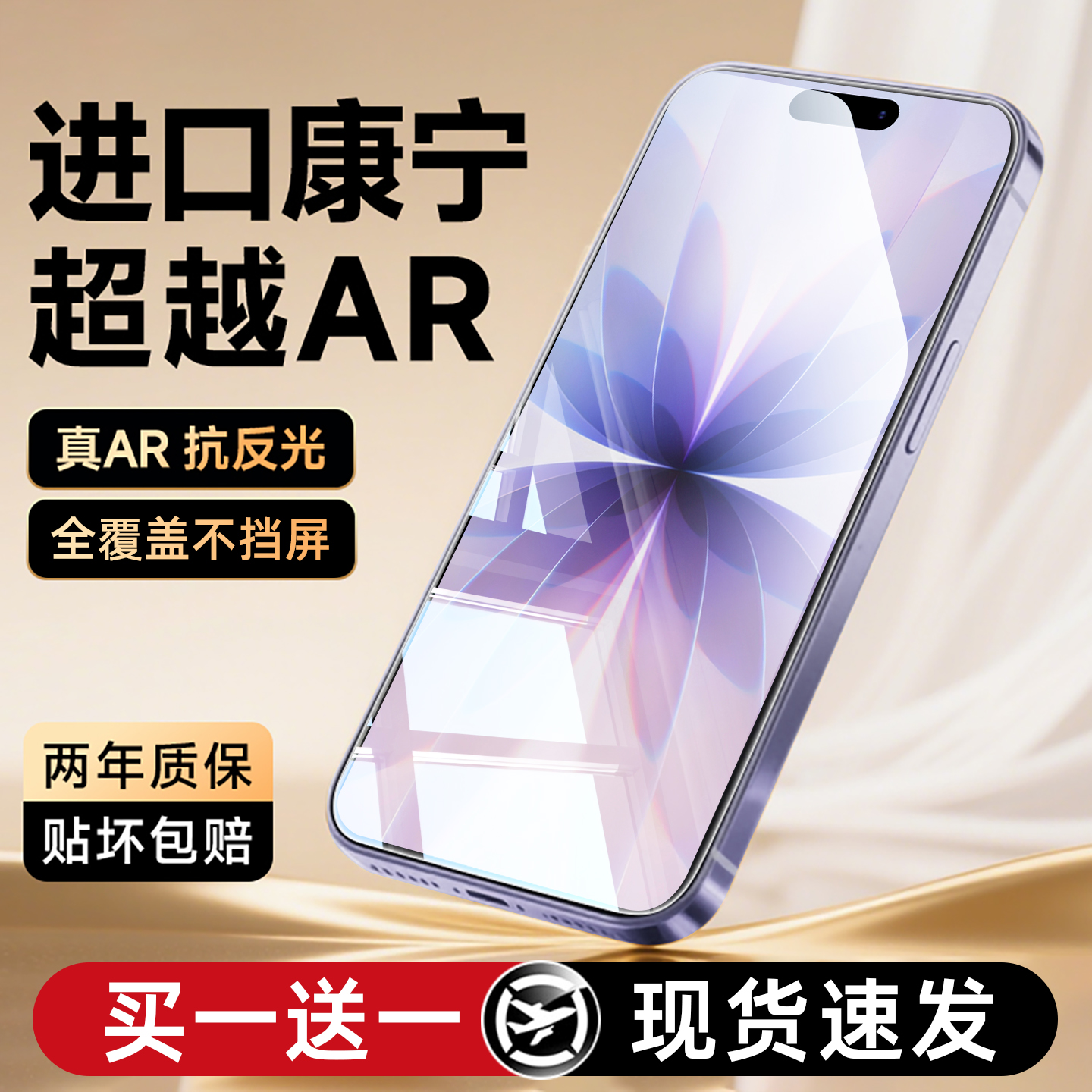 【进口康宁膜】适用iPhone17系列