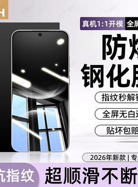 牛加好适用华为nova14钢化膜novo15手机膜nove12活力版13贴11新款hi智选10z全屏9se7/8/6se蓝光4e3i5ipro防窥