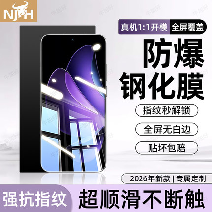 牛加好适用opporeno13钢化膜Findx9手机膜x8ultra新款Reno15pro/14/8/7/6se/5z/4/3/2全屏ace2防爆防窥屏保护