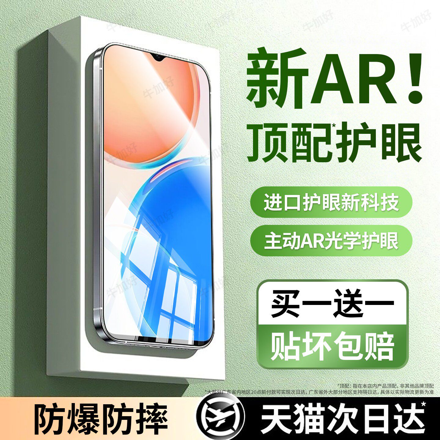 牛加好适用于荣耀畅玩30m钢化膜honor畅玩30手机膜30pl