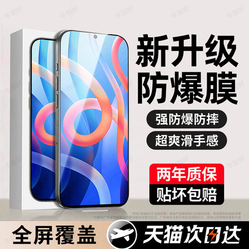超清防指纹 超爽滑手感 防爆防摔