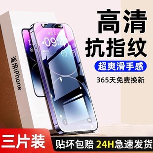 牛加好适用苹果16promax手机膜iPhone17pro钢化膜16e新款 15plus全屏14pm覆盖13p防窥屏12防摔11xsmax保护xr贴