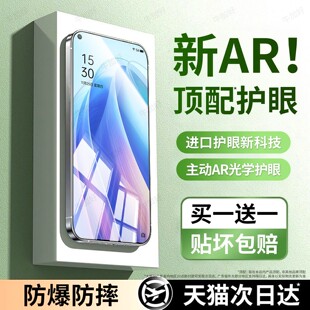 牛加好适用oppoReno7pro钢化膜reno7手机膜reno7se护眼膜新款专用保护贴膜全屏覆盖高清防摔抗蓝光防指纹AR膜