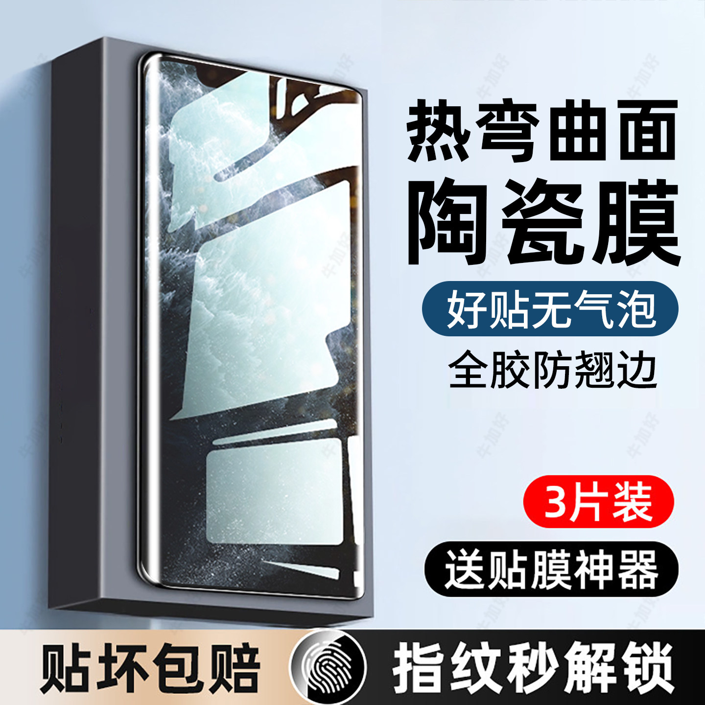 牛加好适用于iPhone11pro手机膜苹果11陶瓷膜11promax钢化膜防窥新款专用保护贴膜全屏全覆盖高清护眼防指纹,3C数码配件,手机贴膜,淘宝优惠券,粉丝福利购,淘宝优惠卷