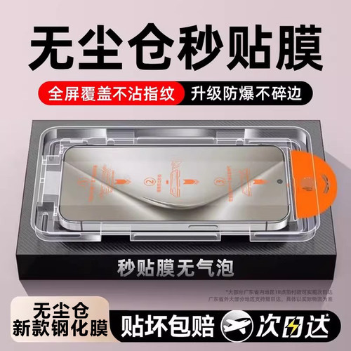 牛加好适用华为Pura70钢化膜Mate80手机膜nova14新款nova13/12活力60mt30专用p50e全屏p40防窥8nova11se9/10z