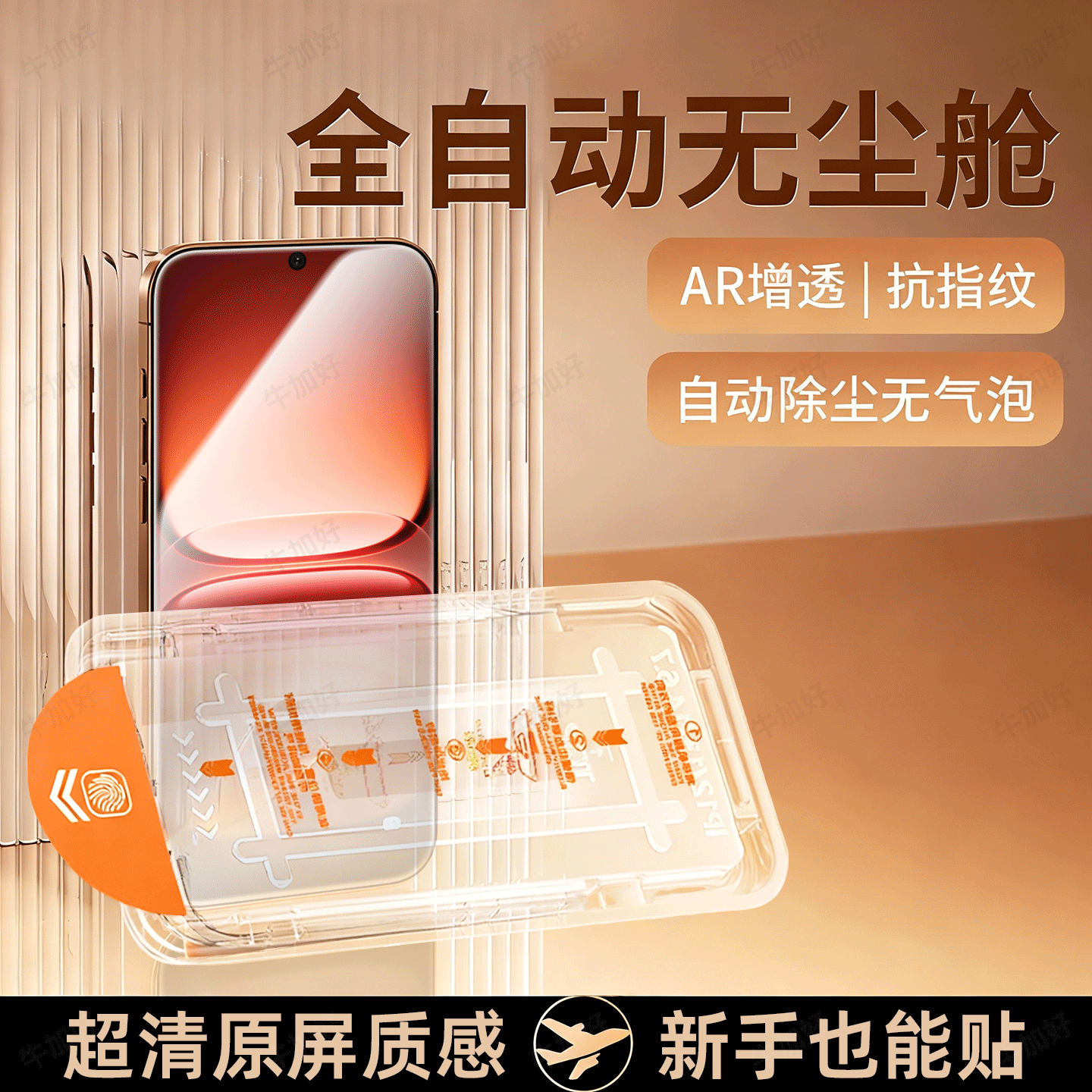 牛加好适用iQOO15钢化膜13/11s手机膜10/9/8/7/5pro新款z10turbo+Z6x3/1无尘仓neo11se6全屏防摔5活力版u贴膜