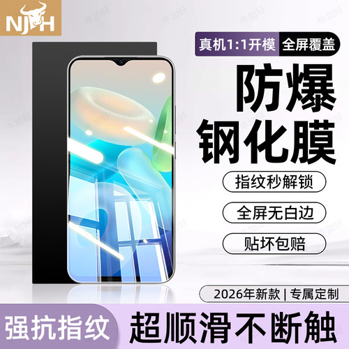 防爆防摔 超爽滑手感 超强抗指纹 全屏覆盖