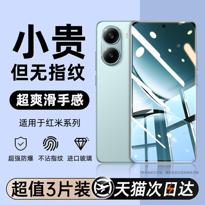 不沾指纹防摔爆钢化贴膜适用红米