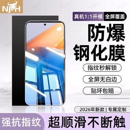 牛加好适用iQOOz6钢化膜iqooz9pro z10turbo+手机膜z8z7i新款专用z6屏保u8u7u6u5u3u1x防摔z1z3x防爆保护贴膜
