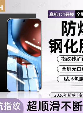 牛加好适用realme真我GT7钢化膜neo7se手机膜GT8pro新款gt5高清GTneo5/3/2t闪速GT大师探索15/14/13/12/11/10