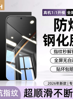 牛加好适用realme真我neo7钢化膜GT8pro手机膜新款gt5高清GTneo5se/3/2t闪速版GT大师探索15/14/13/12/11/10