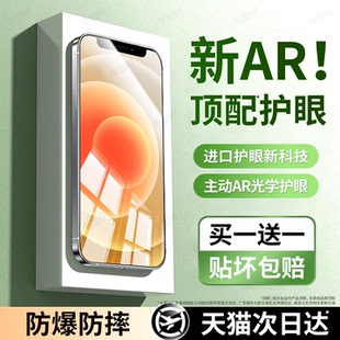 牛加好适用iphone12mini钢化膜苹果12手机膜12pro护眼膜12promax新款专用防窥防摔保护贴膜全屏全覆盖防指纹