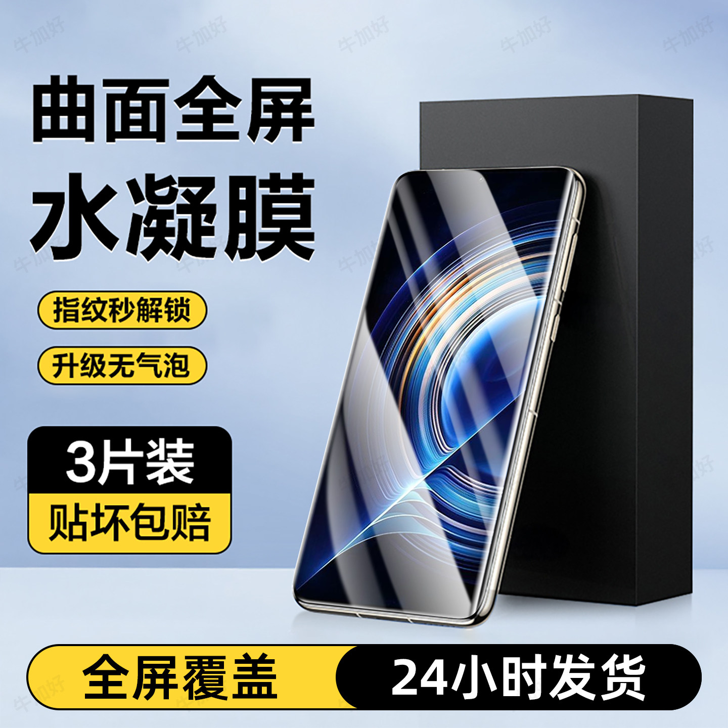 牛加好适用红米K50手机膜redmiK50pro水凝膜小米K50电竞版钢化膜K50至尊版防窥K50s新款专用贴膜全屏高清护眼,3C数码配件,手机贴膜,淘宝优惠券,粉丝福利购,淘宝优惠卷