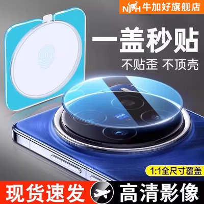 适用vivo手机相机镜头保护膜