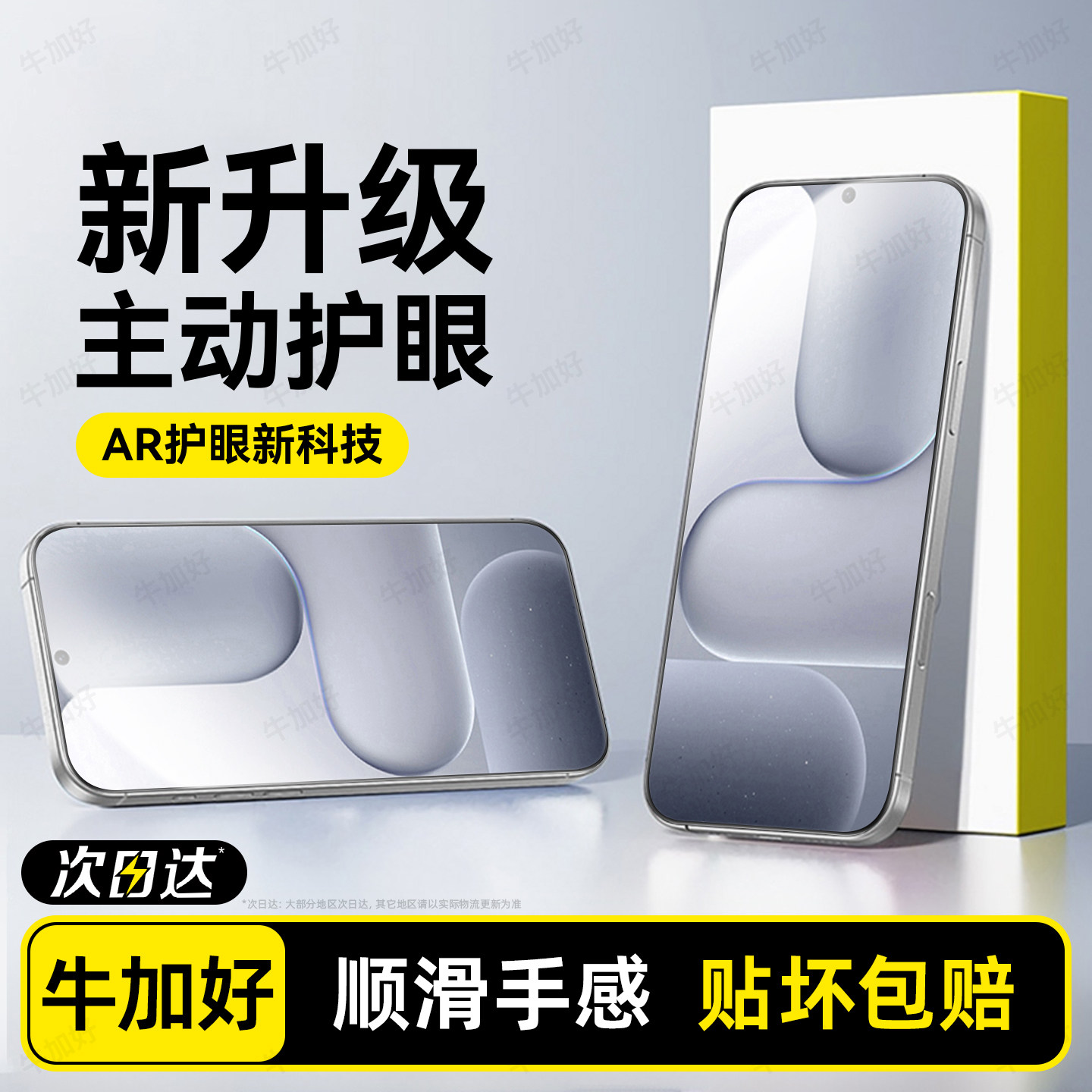 牛加好适用荣耀500钢化膜honor500pro手机膜400防窥