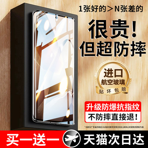 防爆曲屏膜】曲面钢化膜