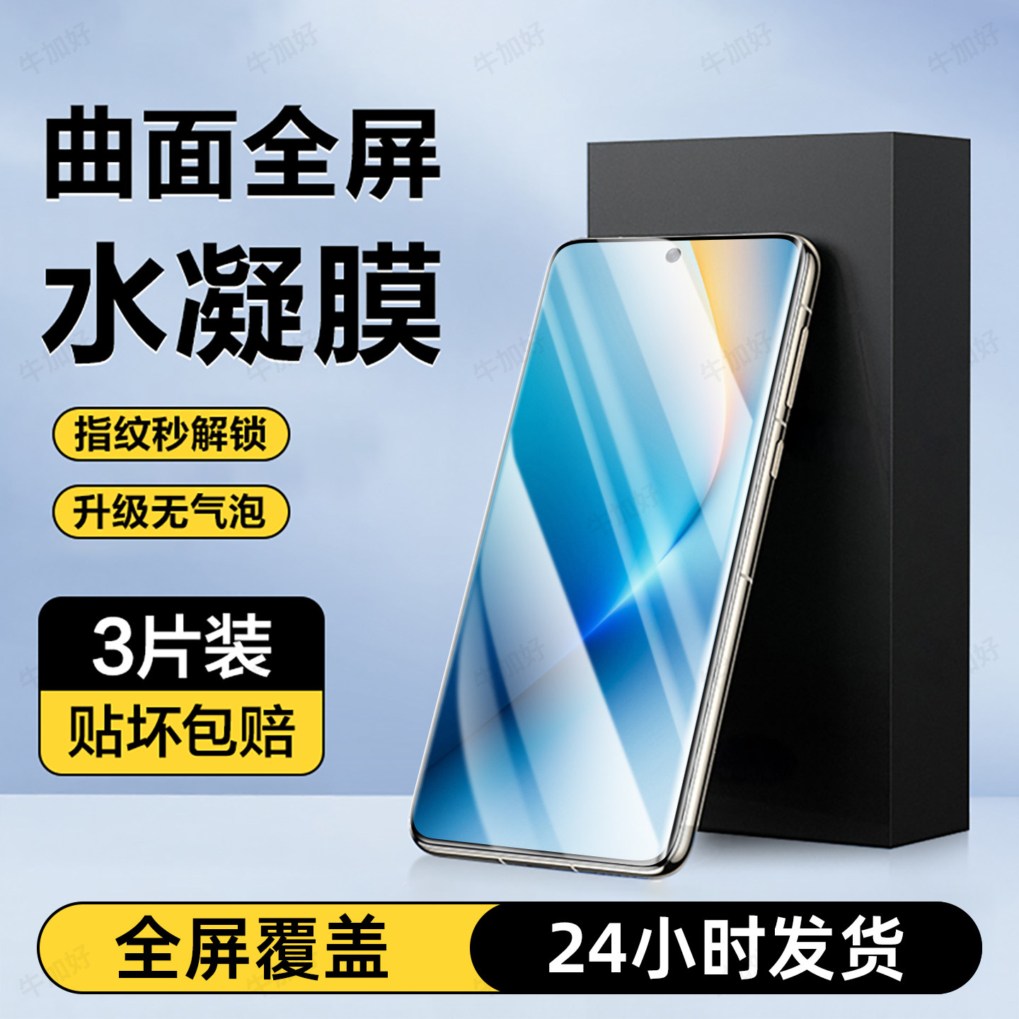 牛加好适用荣耀Winrt手机膜HonorWin水凝膜AAK-AN00钢化膜新款防窥专用防摔保护贴膜全屏全覆盖抗蓝光防指纹,3C数码配件,手机贴膜,淘宝优惠券,粉丝福利购,淘宝优惠卷