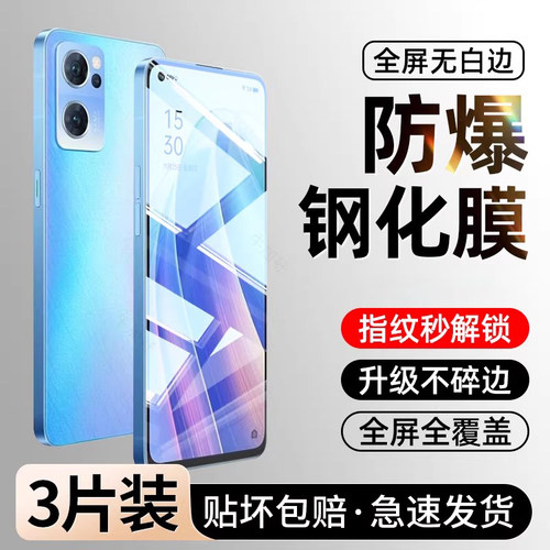 【特防爆】牛加好适用opporeno7钢化膜适用OPPOReno7se手机膜全屏覆盖7pro全包防蓝光防指纹防摔屏幕保护贴膜