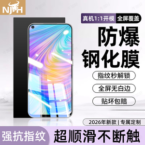 牛加好适用realme真我Q2 5G钢化膜Q2pro /Q2i /Q2手机膜RMX2117保护oppp新款专用全屏防摔防爆护眼抗蓝光贴膜
