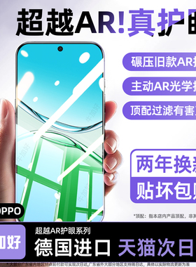 适用oppoa97钢化膜oppo手机膜a96a95a93a83a72a58x新款a57a56a55a53a52a36a35a32a11a9a8a7a5a3i活力a2a1s5g