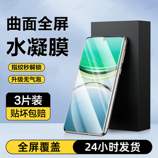牛加好适用vivoY300pro手机膜vivoy300水凝膜y300i钢化膜y300gt新款专用防窥防摔保护贴膜全屏全覆盖高清护眼