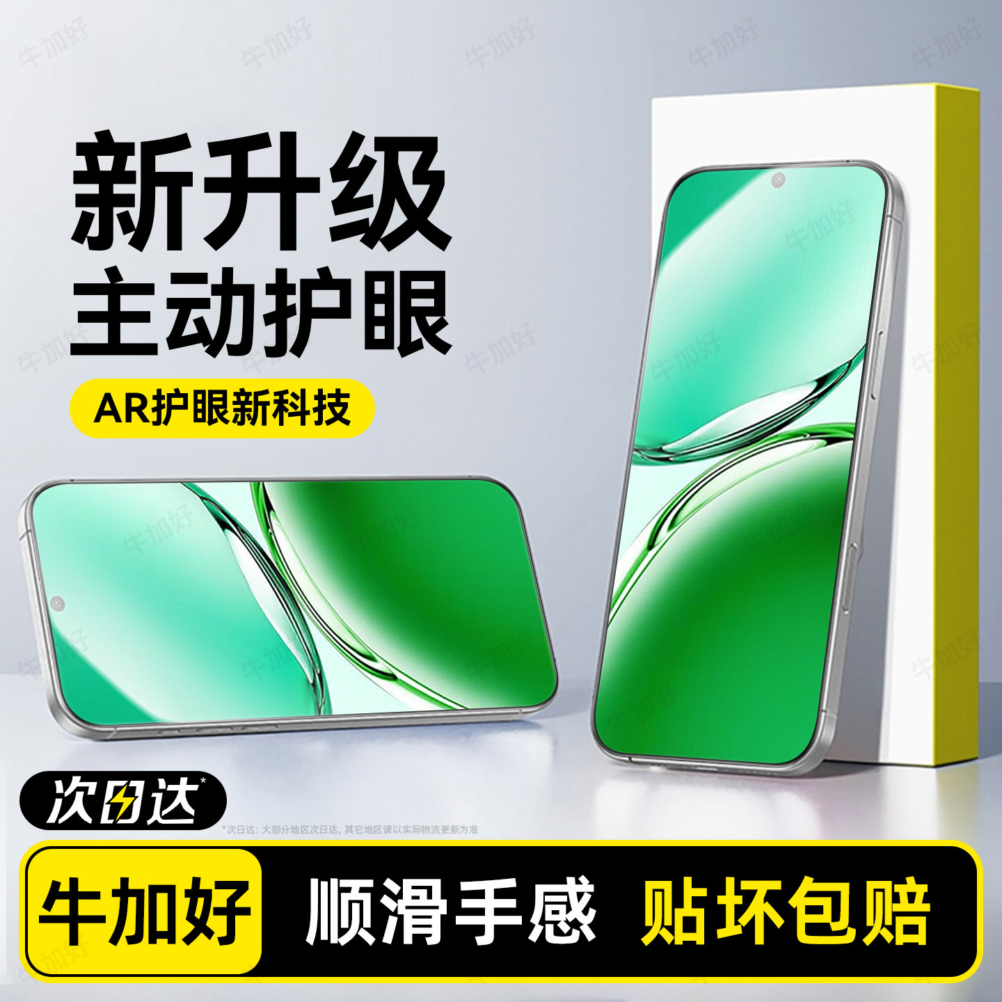 牛加好适用oppoa3钢化膜a3i手机膜a3iplus防窥膜a2