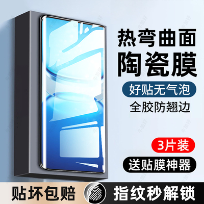 牛加好适用IQOOZ10手机膜iqoo z10turbo陶瓷膜z9turbopro钢化膜z10x新款专用防窥膜屏保全屏覆盖防摔保护贴膜