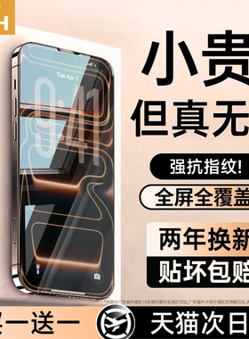 【AR康宁冰晶膜】牛加好适用苹果17ProMax钢化膜iPhone16pro手机膜14Pro屏幕15保护ip13贴膜12全屏e覆盖11pm