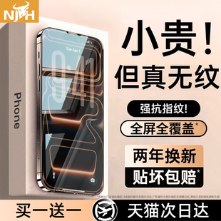 【AR康宁冰晶膜】牛加好适用苹果17ProMax钢化膜iPhone16pro手机膜14Pro屏幕15保护ip13贴膜12全屏e覆盖11pm