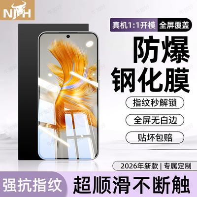 牛加好适用华为mate50e钢化膜pura70pro+手机膜新款mate80Promax/70/60防爆p80p40p30p20防窥屏幕RS非凡大师