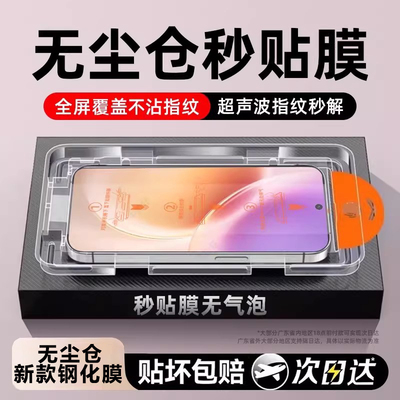 牛加好适用vivoX300钢化膜Y600pro手机膜X200promini新款x100贴y500y300gt200i全屏x60x50x70t防窥s60s50s30