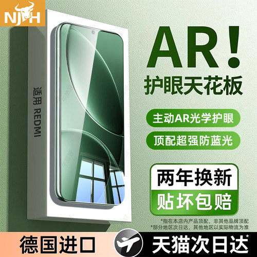 牛加好适用红米k90钢化膜小米15/17promax手机膜k80至尊版k70k40贴膜11+k60全屏50note13pro的12turbo4防窥14