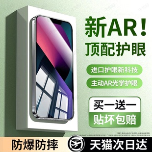 牛加好适用iphone13手机膜苹果13promax护眼膜13pro钢化膜13mini新款专用防窥防摔保护贴膜全屏覆盖高清护眼