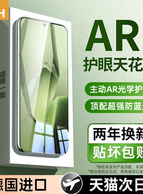超越AR护眼】牛加好适用一加Ace6钢化膜一加15手机膜ace5/5pro保护1+13T新款10T防窥9RT一加Ace3v贴2v竞速版