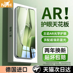 10T防窥9RT一加Ace3v贴2v竞速版 超越AR护眼 13T新款 5pro保护1 牛加好适用一加Ace6钢化膜一加15手机膜ace5