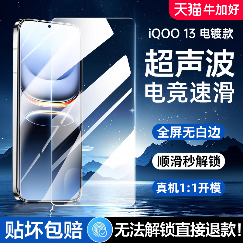 电竞专用不留指纹适用iQOO秒解锁