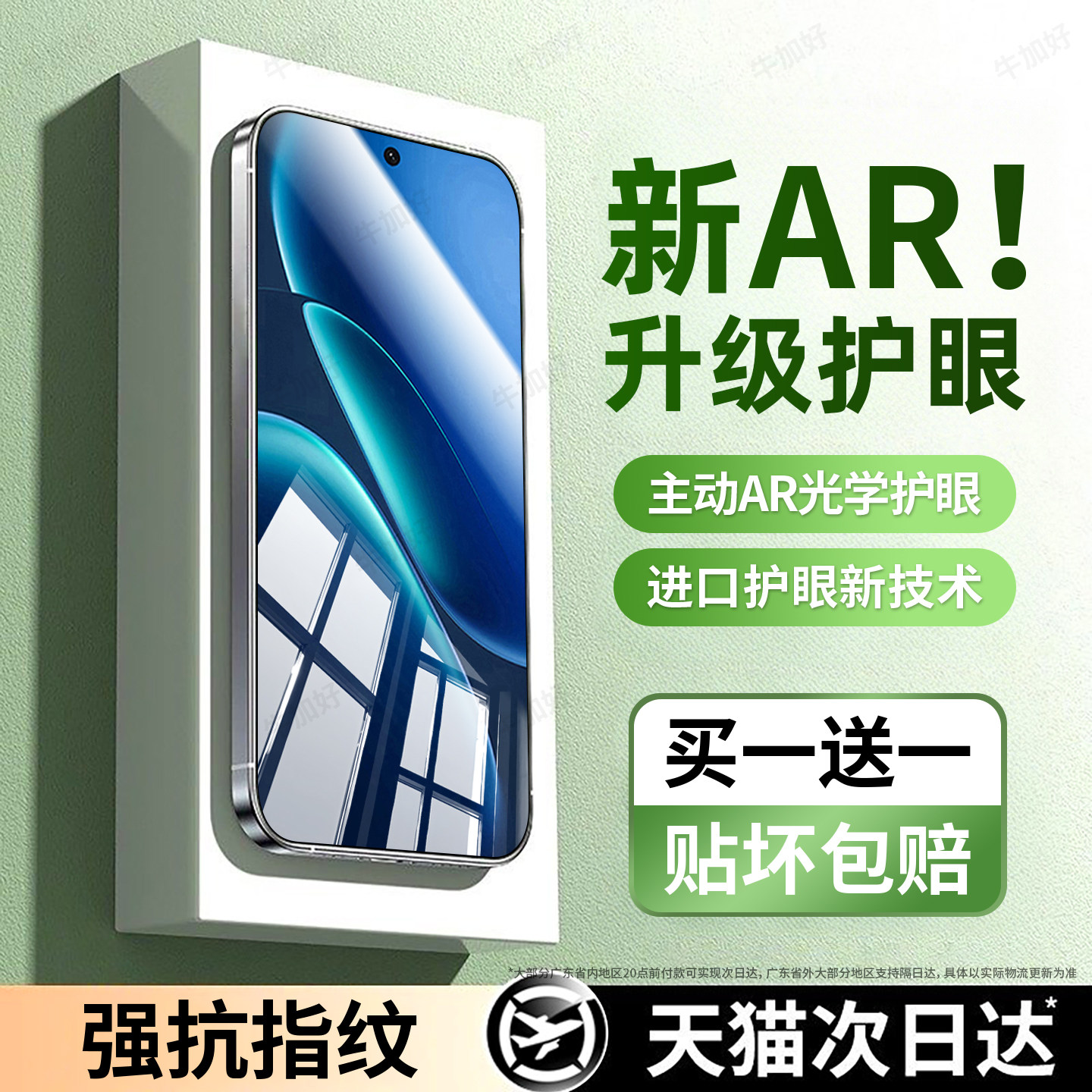 牛加好适用iqooz11钢化膜z11x手机膜z11turbo新款