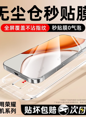 牛加好适用荣耀x70钢化膜play9t畅玩70plus手机膜x60i+50m400pro新款GT全屏40gt500竞速x30覆盖8magic7/6/5贴