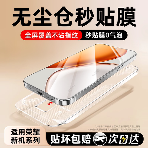 【无尘仓秒贴膜】新升级康宁基材