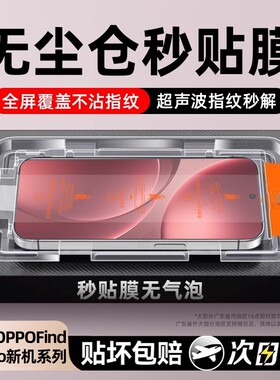 牛加好适用oppofindx8钢化膜findx9pro手机膜全包边findx8Ultra全屏Findx9防摔膜findx8s+保护膜x8s防爆贴膜