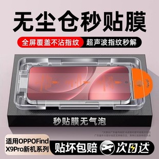 牛加好适用oppofindx8钢化膜findx9pro手机膜全包边findx8Ultra全屏Findx9防摔膜findx8s 保护膜x8s防爆贴膜
