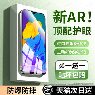 牛加好适用荣耀play4tpro钢化膜honorplay4手机膜play4t护眼4pro新款专用保护贴膜防摔防窥全屏覆盖高清AR膜